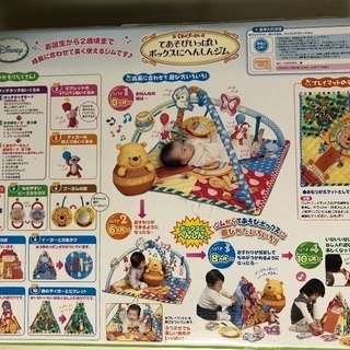 くまのぷーさん　てあそびいっぱいボックスにへんしんジムの画像