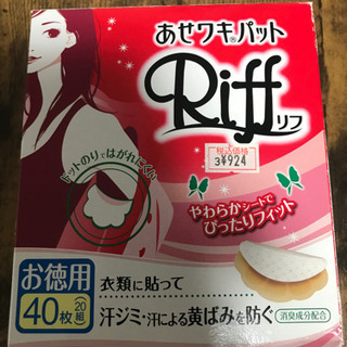 汗ワキパット⭐︎新品⭐︎未使用