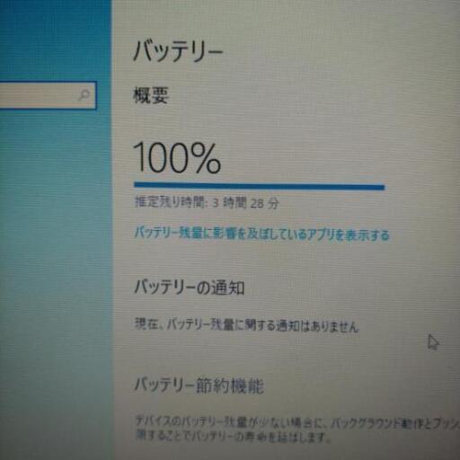 【無線LAN SSD core i5搭載ノートPC♪】
