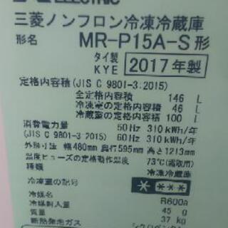 美品 2023年製 146L 冷蔵庫 三菱電機【地域限定配送無料】 地域限定配達無料 美品 三菱 冷蔵庫 146リットル