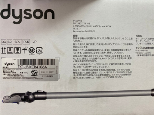 【取引中】ダイソン　slim pro  使用歴6ヶ月