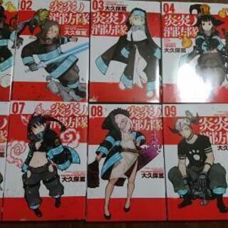 [漫画] 炎炎ノ消防隊 1～10巻 中古