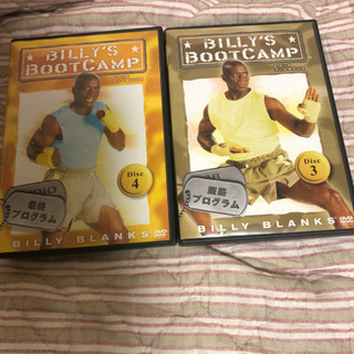 【お取引中】ビリーズブートキャンプ DISC3とDISC4 セット