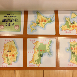 〈郵送可能！〉小学生　日本地理セット　2冊セット　の画像