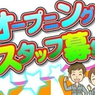 【大量募集中】寮費無料で日勤業務♪さらに送迎有で働きやすさ◎山梨...
