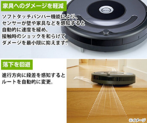 【大幅値下げ】新品未開封 ロボット清掃機ルンバ  Roomba643
