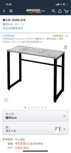 新品　机　デスク