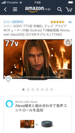 その他 Sony BRABIA kj-77A9G