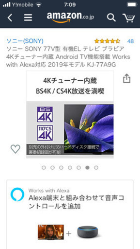 家電 Sony BRABIA kj-77A9G