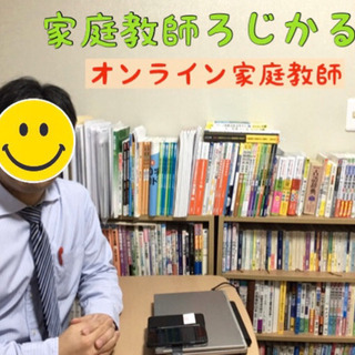 堺市で国語特化型！家庭教師ろじかるの画像