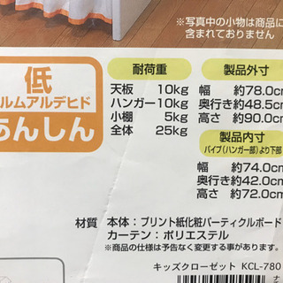 子供用ハンガーラック  （実物は2枚目を確認してください）の画像