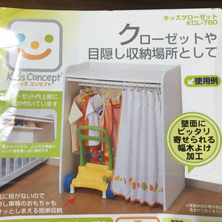 子供用ハンガーラック  （実物は2枚目を確認してください）