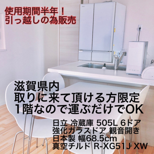 今週のみの販売！定価23万！大人気ホワイトガラスパネル