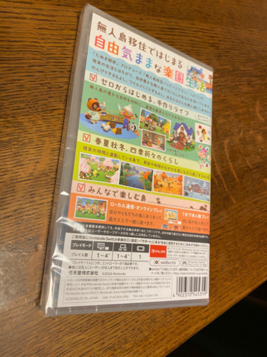 あつまれどうぶつの森 ソフト 新品未開封品