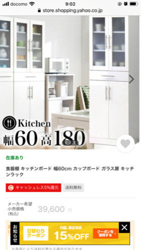 【美品】食器棚　（約縦180×横60×奥行45cm）シルバー