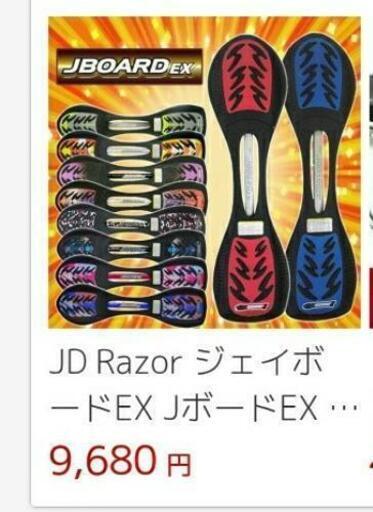 ジェイボードEX  J BOARD EX