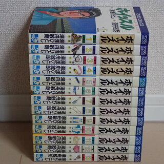 湯浅ひとし＋湯船敏朗 / ホイッスル　全１３巻初版完結　個人蔵書の画像