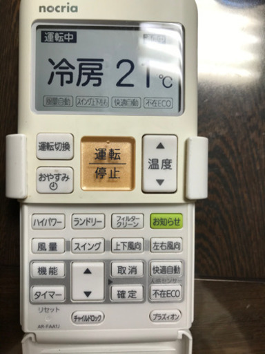 ★富士通★上級クラス★掃除機能★ルームエアコン★人感センサー★２．８ｋ★１４８００円★
