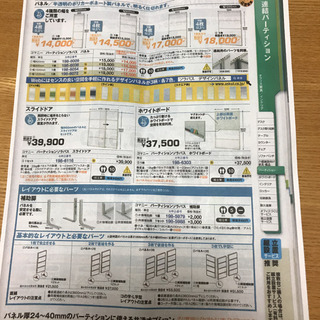 オフィス　パーテーション　コマニー社