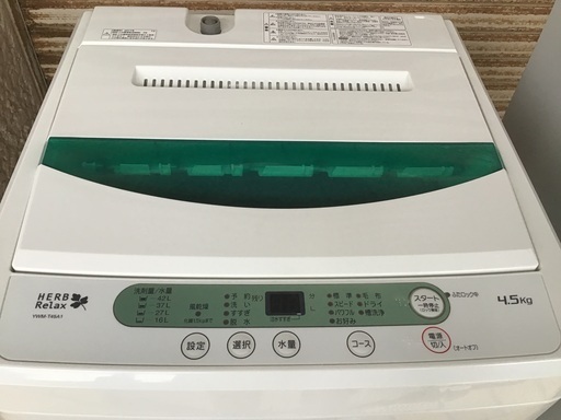 冷蔵庫　洗濯機　お買い得セット