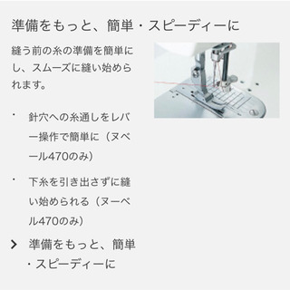 4/5まで　職業用ミシン　ヌーベル470  ブラザーの画像