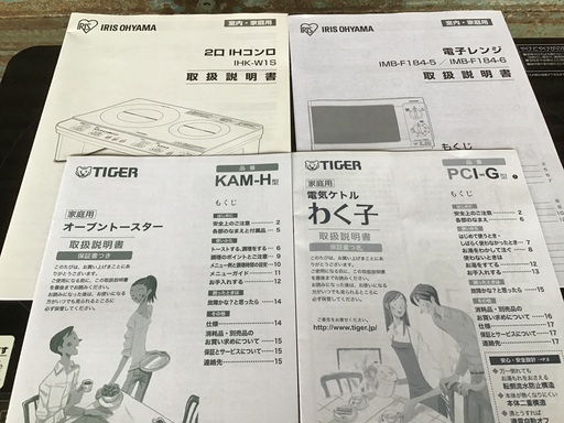 IHコンロ　レンジ　ポット　トースター　台付まとめてセット