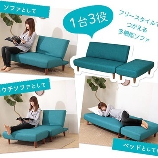 2人掛けソファーベッドの画像