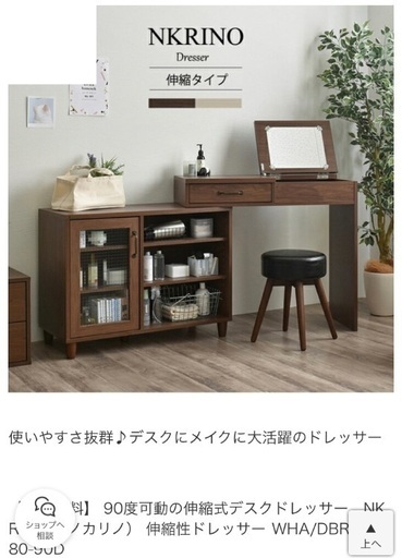 デスク型ドレッサー