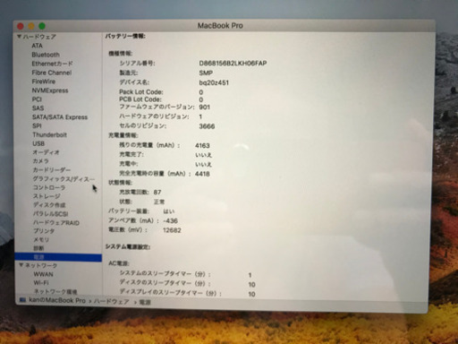 MacBook Pro 2017, 13inch, 256gb 美品