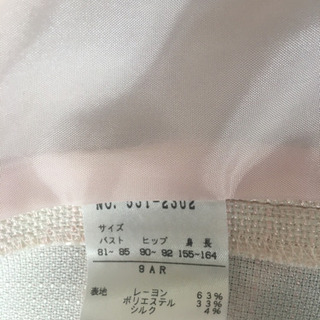 セレブレートスーツ(ピンク)の画像