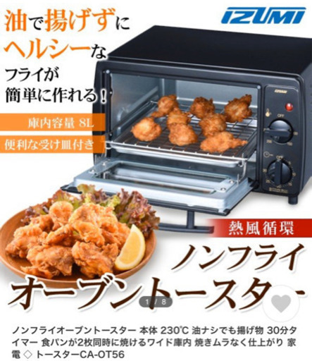 キャンセル待ちオーブントースター　　　②