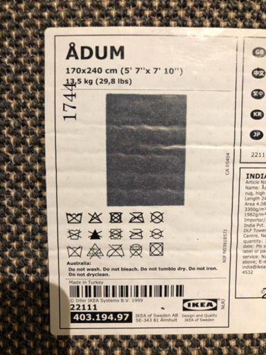 超美品✨IKEA ADUM ラグ2点セット  ※バラ売り可