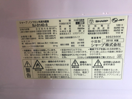 家電3点セット　18,000〜