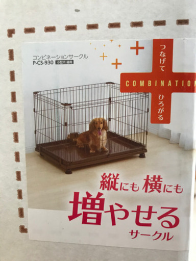 ペット　サークル　ケージ　　小型犬　中型犬