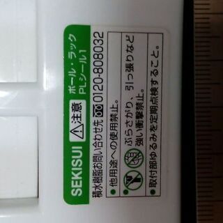 【Amazon類似品出品有】つっぱり棚。約52～82cm調節可能の画像