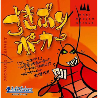 明日（3月30日）ボドゲメンバー募集！