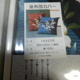 新品　箱入り　風雅　座布団カバー　5枚セットの画像