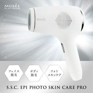 新品未使用エピフォト脱毛器