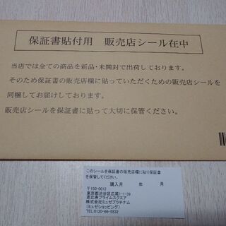 新品未使用エピフォト脱毛器