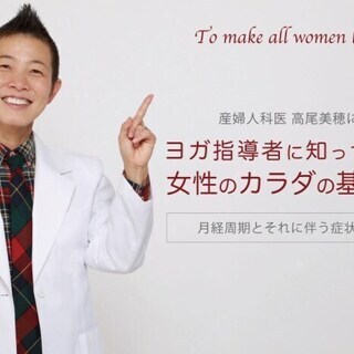 女性のカラダの基礎知識：1.女性ホルモンと更年期