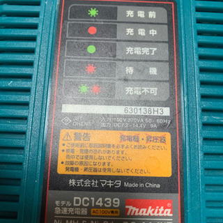 マキタ、急速充電器②の画像