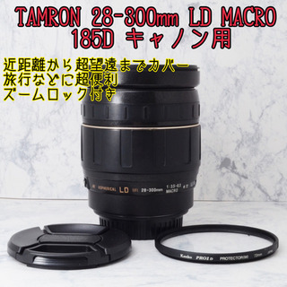 ●超高倍率●旅行に便利●タムロン 28-300mm 185D キ...