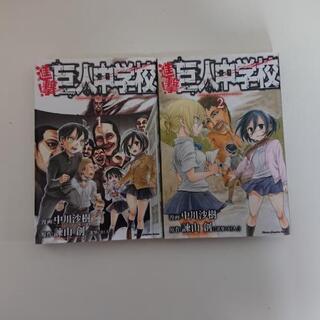 進撃の巨人 1巻～24巻(おまけ付き)の画像