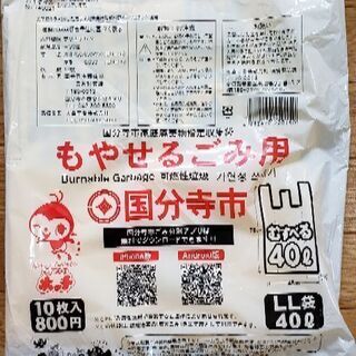 国分寺市指定ごみ袋 燃やせるごみ(黄色)LL袋(40ﾘｯﾄﾙ)8枚
