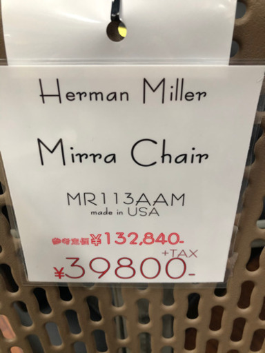 HermanMiller ミラチェア