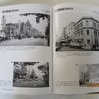 【美品】名古屋今昔写真集 第Ⅰ巻 です（なごやこんじゃくしゃしんしゅう）の画像