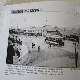 【美品】名古屋今昔写真集 第Ⅰ巻 です（なごやこんじゃくしゃしんしゅう）の画像