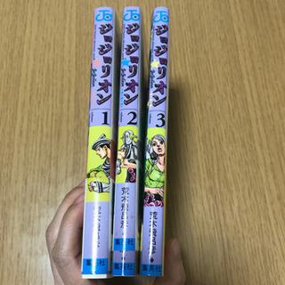 ジョジョリオン　3巻セット