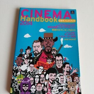 シネマ好きな方に。