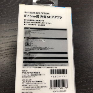 未使用充電器コード(旧iphone用)差し上げますの画像